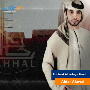 Aldar Alawal