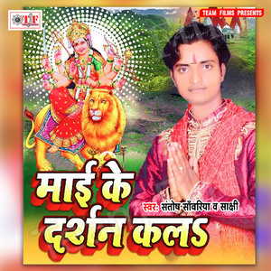 Deh Tohar Deshar Ba A Dhaniya