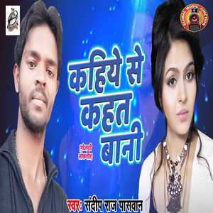 Kheye Se Khat Bani