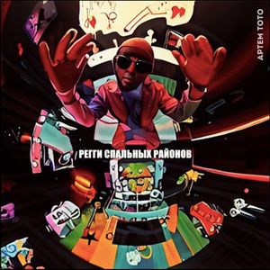 Бай (Acoustic) (Acoustic)