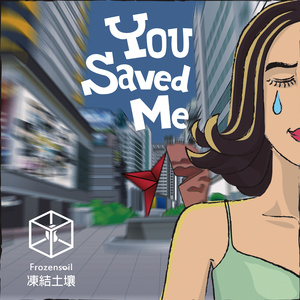 You Saved Me