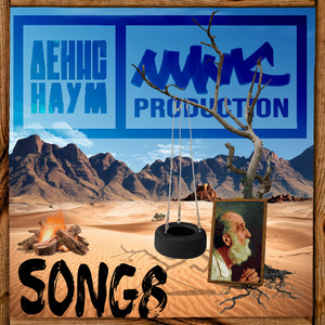 Song8