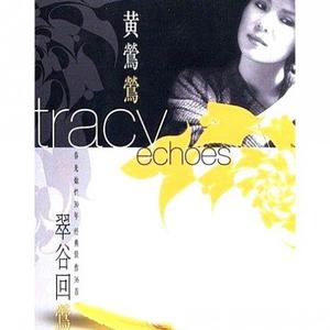 常在我心间(粤)