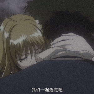 Good Night（Bootleg）