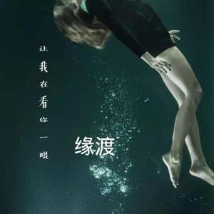 让我再看你一眼