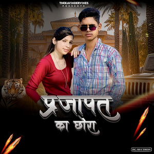 Prajapat Ka Chhora
