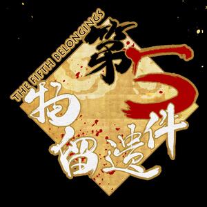 《三月的夏娃》完整版