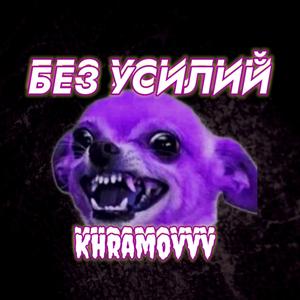 Ты Сделал Ошибку