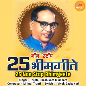 Deep Ujalala Kaal Harshala