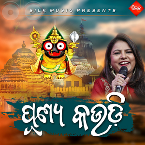 Paradesia Tu Jagannathia