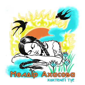 Көктемгі түс