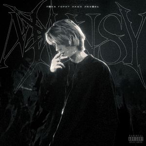 старые чувства