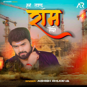 Har Taraf Ram Honge