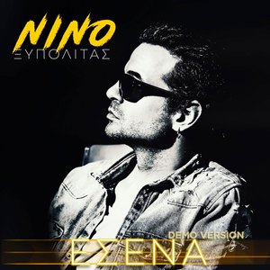 Esena (Demo Version)