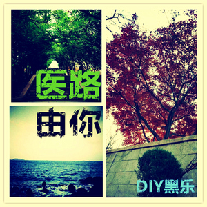 成都（滨州医学院版，翻自 赵雷）（Cover ）