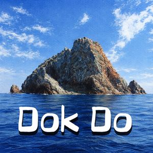 이 땅의 이름 (This Land’s Name)