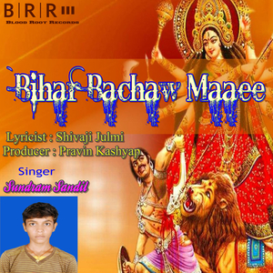 Ratiya Sapna Me Dekhni