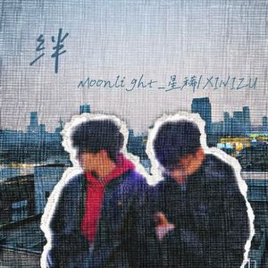 错过（Prod by FakeBlood）