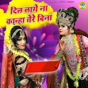 Dil Laage Na Kanha Tere Bina