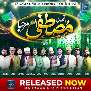 Aamade Mustafa Marhaba (feat. Mohammad Ali Faizi, Hassaan Raza Qadri, Tufail Shamshi, Gulam Noore Mujassam, Ziya yazdani, Ahmedul Fattah, Faisal Rabbani, Maulana Qayam Raza Qadri, Dilshad Farooqi & Aqib Barkati)