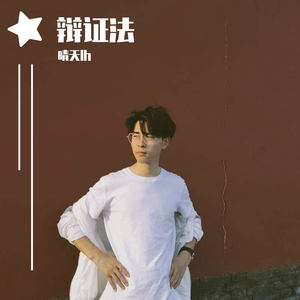 一万次悲伤 晴天lh