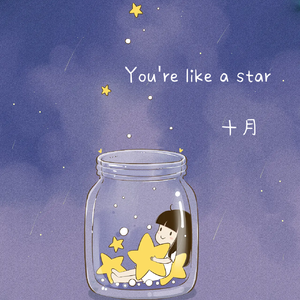 You're like a star