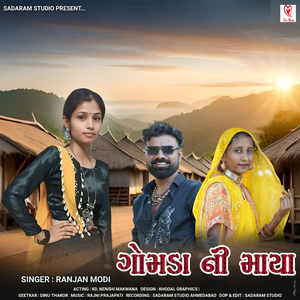 Gomda Ni Maya (original)