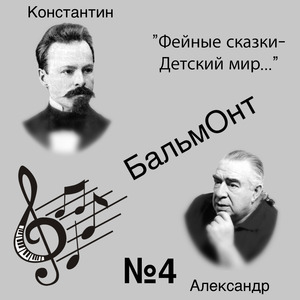 Беспорядки Феи