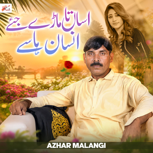 Asan Ta Mary Jaye Insan Hasy
