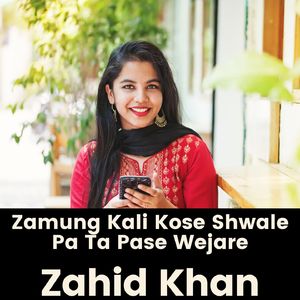 Zamung Kali Kose Shwale Pa Ta Pase Wejare