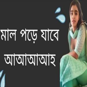 Jessica Shabnam Bangla Choti Golpo