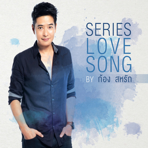 เธออยู่ที่ไหน