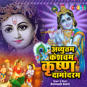 Achyutam Keshwam Krishna Damodaram