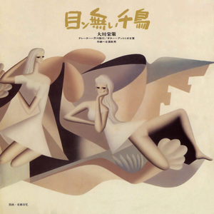 おらんだ屋敷の花