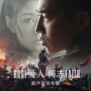 革命 战火中的青春