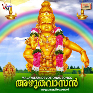 Ponnambala Mettil Vaazhum