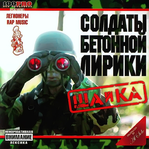 Уважай Мой Стиль