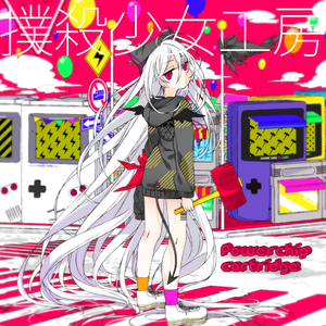 悪魔博士の大発明