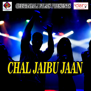 Saiya Ke Padhaib Jhumka Bech Ke