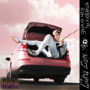 Душно (Original mix)