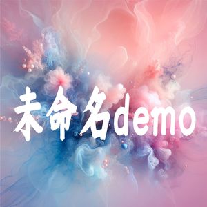 未命名demo