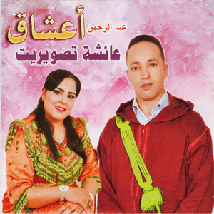 Tandhamt bravo ou dhfar lôuak walou