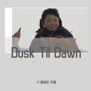 Dusk Til Dawn
