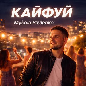 Кайфуй