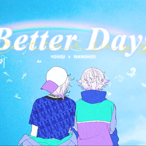 【cozmez】Better Dayz【ParadoxLive翻唱】