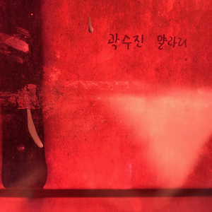 얄라리 (YALLARI) (inst.)