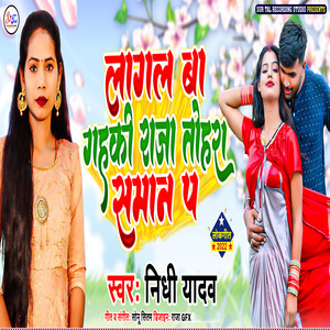 Lagal Ba Gahaki Raja Tohra Dukan Pe