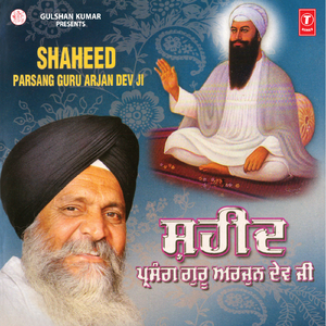 Shaheed (Prasang Guru Arjan Dev Ji (Live Recording At Gobind Puri, New Delhi)