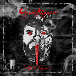 Arena (Original Album Version)