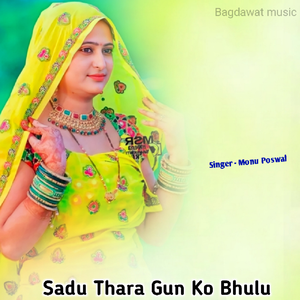 Sadu Thara Gun Ko Bhulu